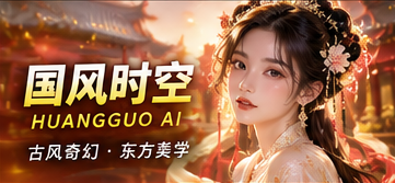 山河绮梦东方幻想主题视觉