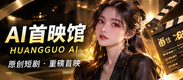 剧情放映厅馆主题视觉
