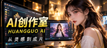 幕后造梦局主题视觉